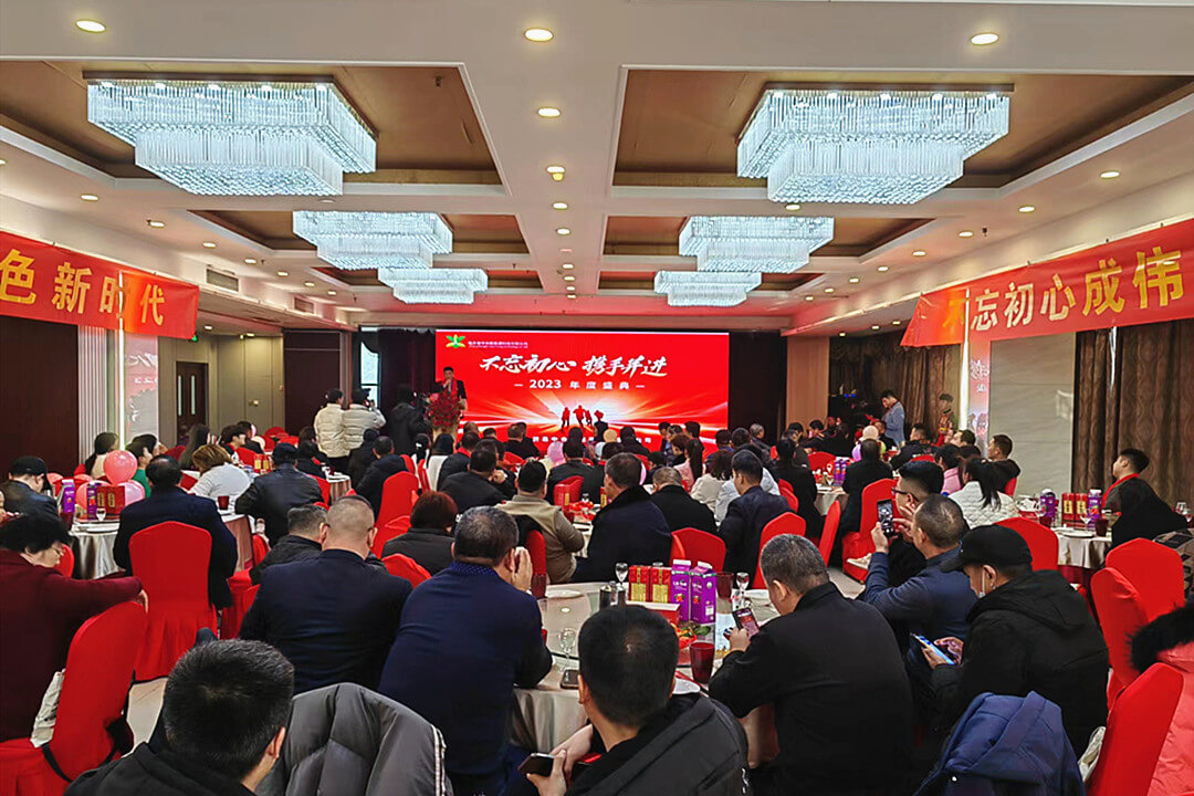 临沂易中合新能源公司年度庆典活动举行